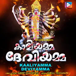 Kaaliyamme Deviyamma