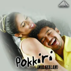 Pokkiri (Original Motion Picture Soundtrack)