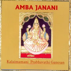 Pahimam Janaranjani Adi