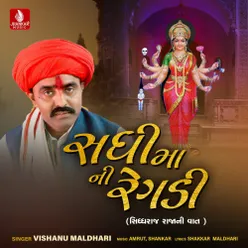 Sadhimani Regadi Siddhraj Raja Ni Vaat Pt 1