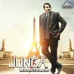 Junga (Original Motion Picture Soundtrack)