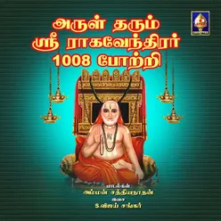 Arul Tarum Sri Raaghavendra 1008 Potri