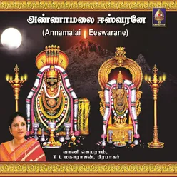 Annamalai Tiruvadiye