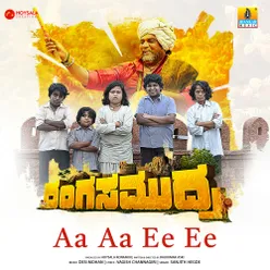 Aa Aa Ee Ee (From Ranga Samudra)