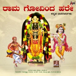 Govinda Namo Narayana