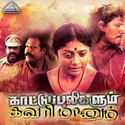 Kaatupuligalum Kavarimaanum (Original Motion Picture Soundtrack)