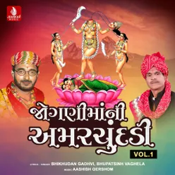 Jogani Mani Amar Chundadi Vol. 1