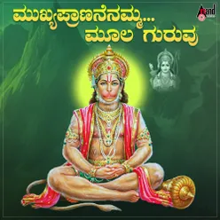 Gaali Hanumana Divyacharithe