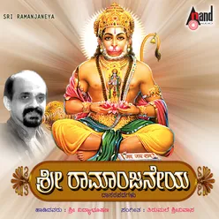 Sri Ramanjaneya-Vidyabhushana