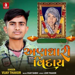 Andhari Viday