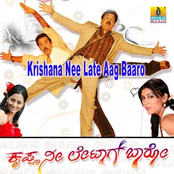 Krishna Nee Late Aag Baaro