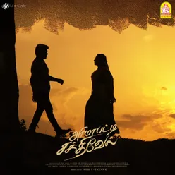 Arimapatti Sakthivel (Original Motion Picture Soundtrack)