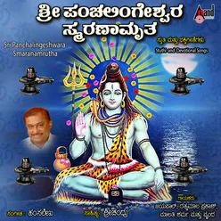 Sri Panchalingeshwara Smaranamrutha