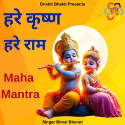 Hare Krishna Hare Ram Maha Mantra