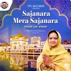 Sajanara Mera Sajanara