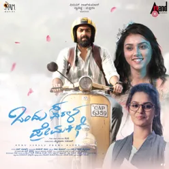 Madhura Teaser Theme Music (from "Ondu Sarala Prema Kathe")