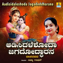 Aadisidaleshoda Jagadoddharana