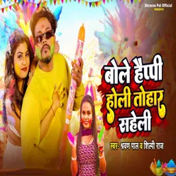 Bole Happy Holi Tohar Saheli