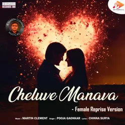 Cheluve Manava (Female Reprise Version)