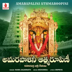 Amarapalini Athmaroopini