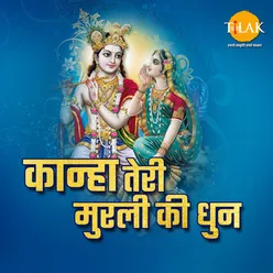 Shree Krishna Govind Hare Murari - 2