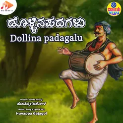 Punyasagara Iruvadu