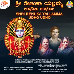 Shri Renuka Yallamma Udho Udho