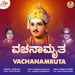 Vachanadalli Namamruta