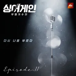 SingAgain - Battle of the Unknown, Ep. 11 (From the JTBC Television Show)
