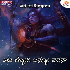 Aadi Jyoti Banyoparan