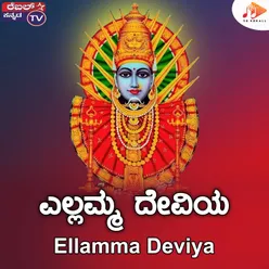 Ellamma Deviya