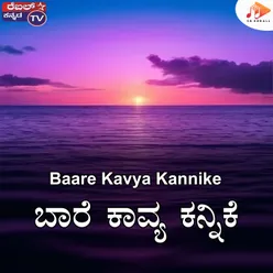 Baare Kavya Kannike