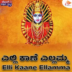 Elli Kaane Ellamma