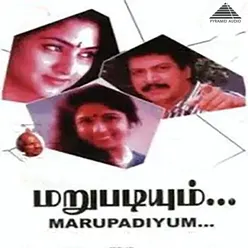 Marupadiyum (Original Motion Picture Soundtrack)