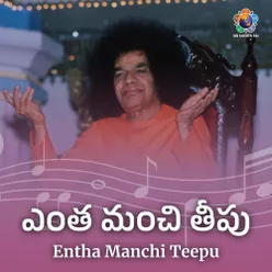 Entha Manchi Teepu