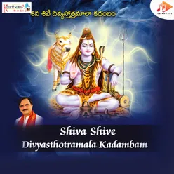 Shiva Shive Divyasthotramala Kadambam