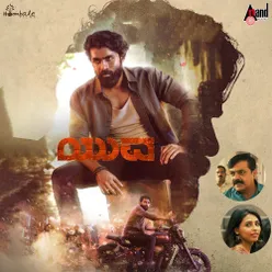 Appuge (From "Yuva")
