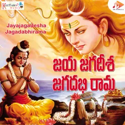 Jayajagadesha Jagadabhirama