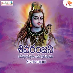 Sivaranjini