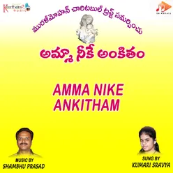Amma Nike Ankitham