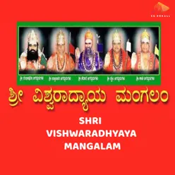 Shri Vishwaradhyaya Mangalam
