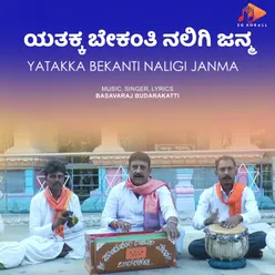 Yatakka Bekanti Naligi Janma