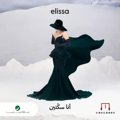 ⁠El Nazra El Oula