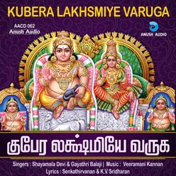 Sri Lakshmi Kuberane