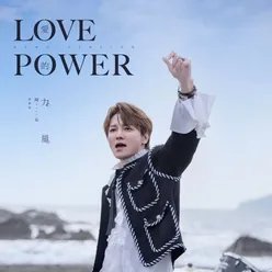 Love power (Demo version)