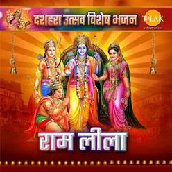 Bhajman Subah O Sham Shri Ram