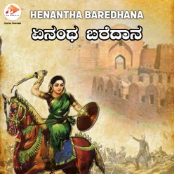Henantha Baredhana