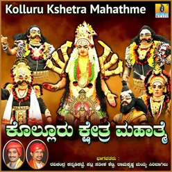 Kolluru Kshetra Mahathme, Pt. 1