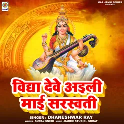 Vidhya Deve Aili Maai Saraswati