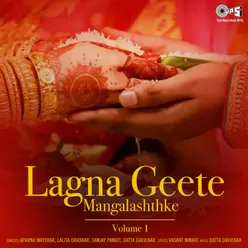 Lagna Geete Mangalashthke Vol. 1